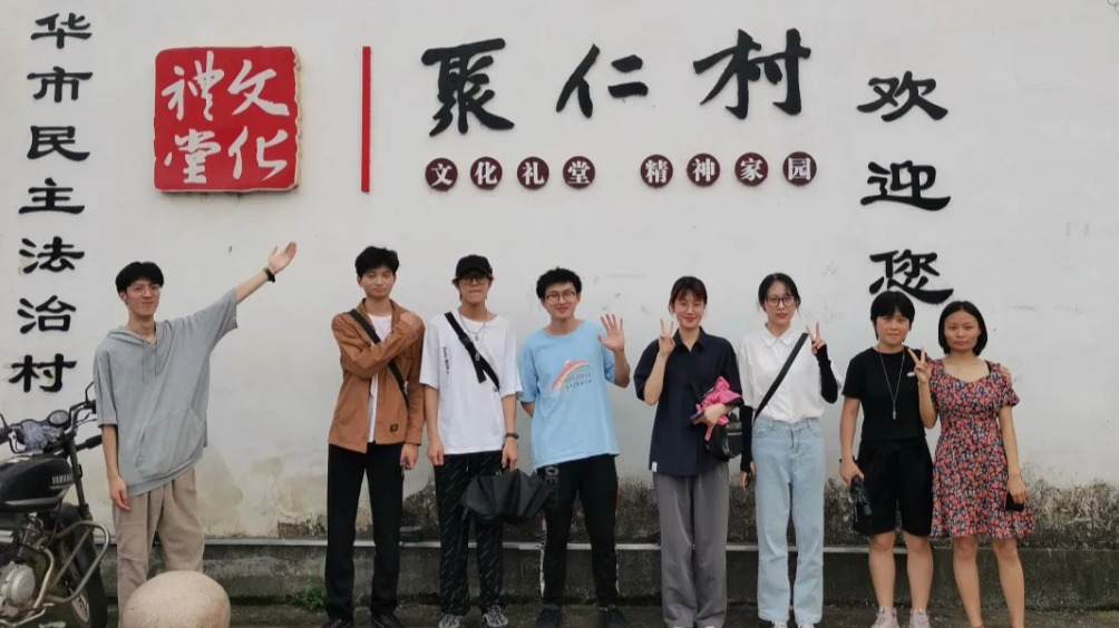 【双赢彩票
】“陶行家”暑期社会实践团