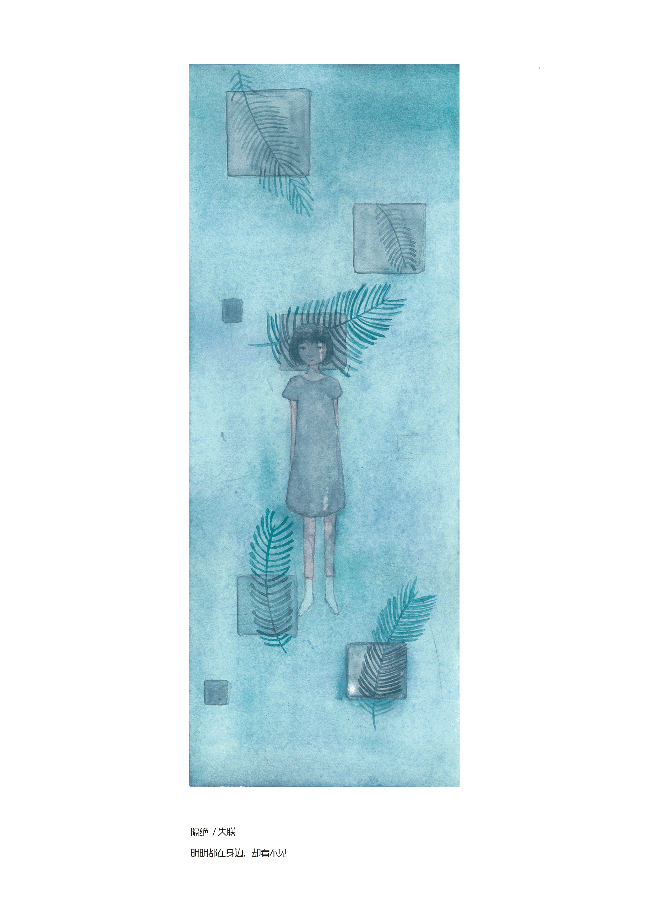 视传 赵翊涵 唤醒 第二届创意和山双赢彩票
奖...