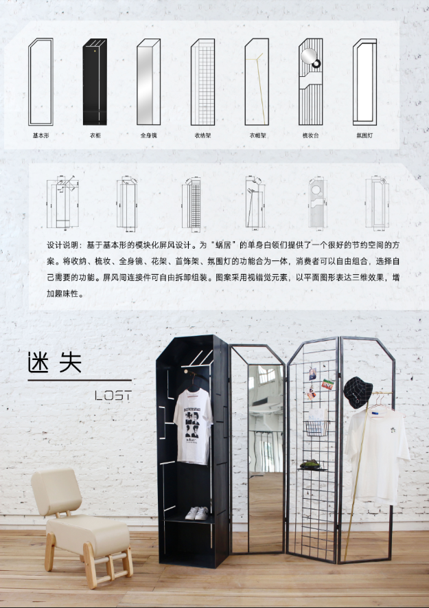 工设 李诗逸《迷失》第二届创意和山双赢彩票
...